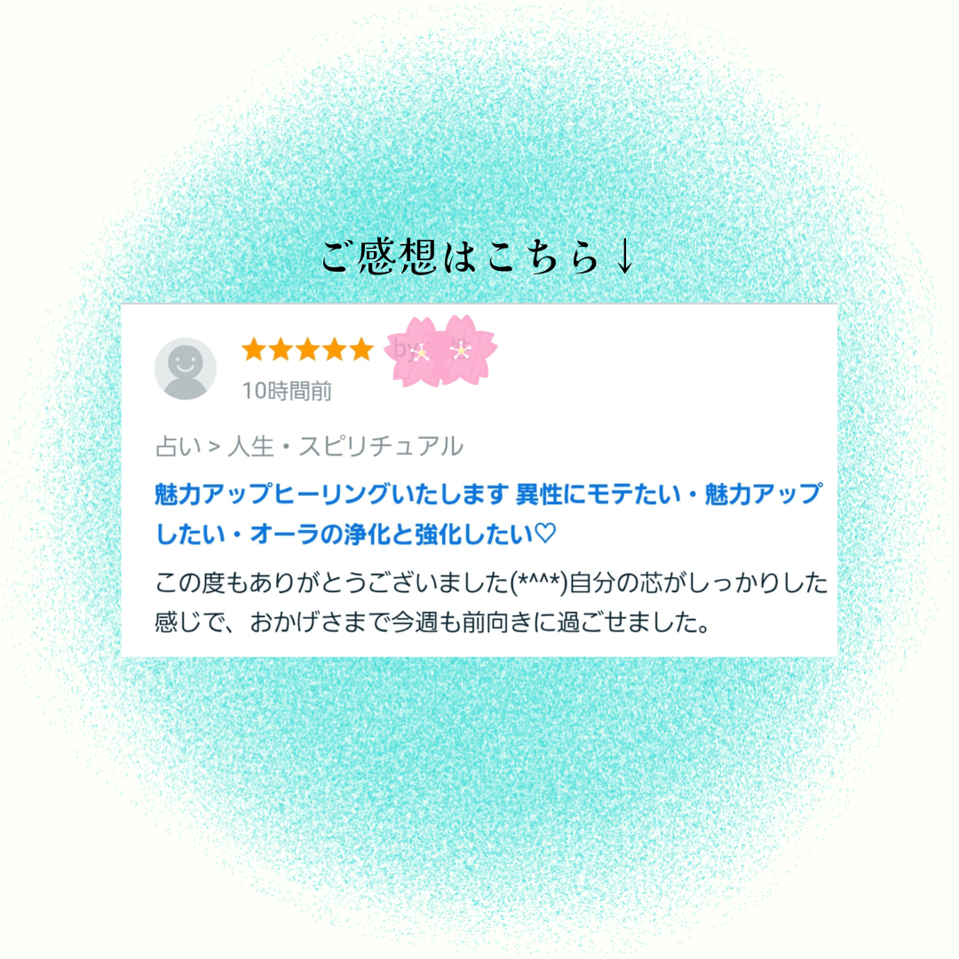 お客様のご感想 (1).png