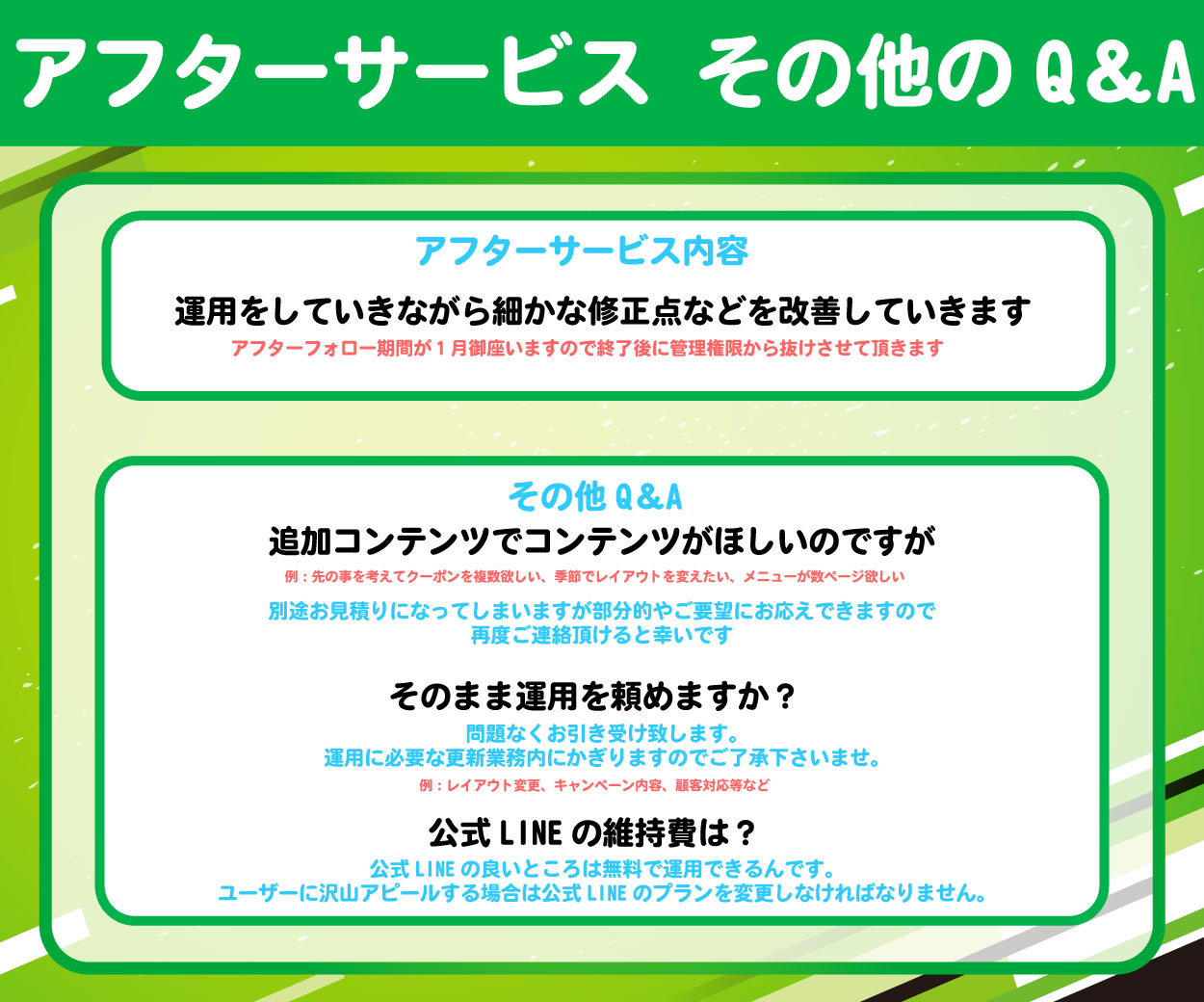 公式LINEセットアップ7.jpg