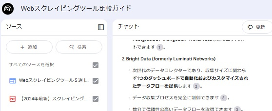 Notebook LM_5022.jpg