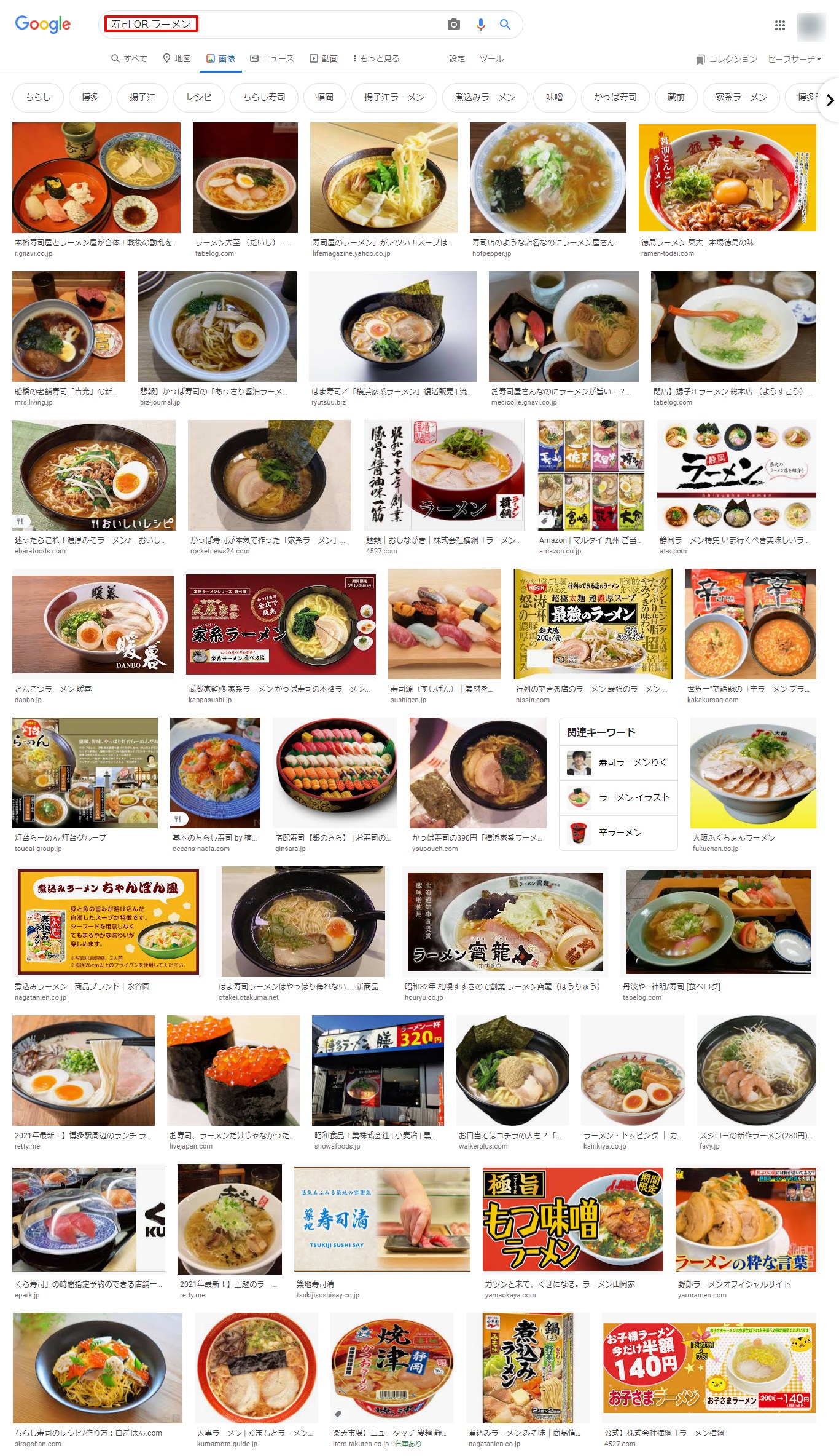 寿司-OR-ラーメン-Google-検索.png