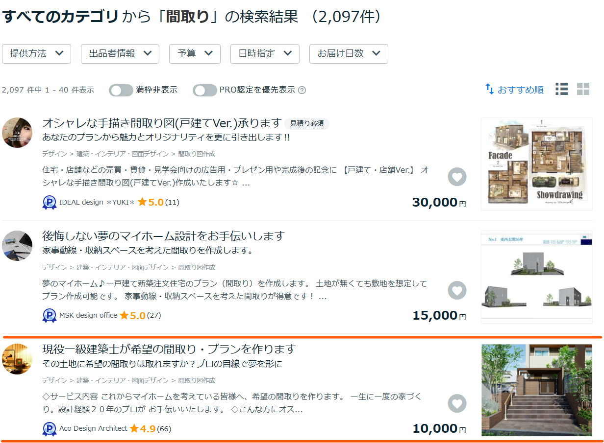 検索3位.png