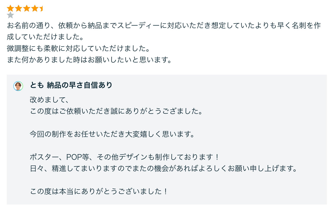 スクリーンショット 2024-12-18 8.16.02.png