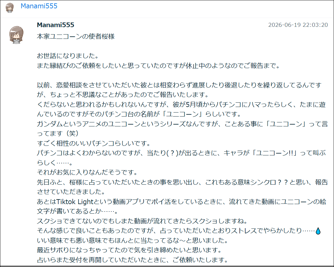 unisinkuro.PNG