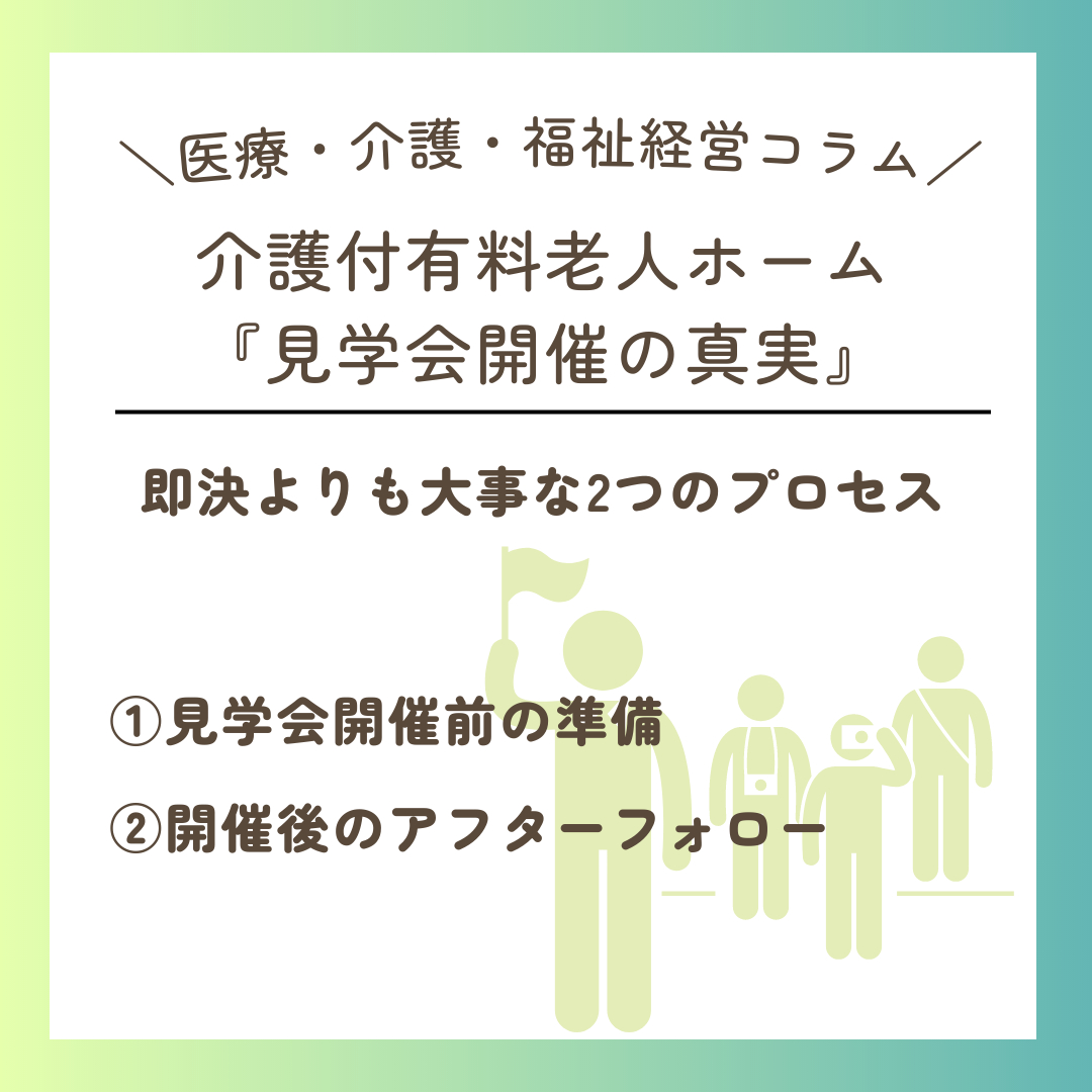 インスタ　コラム用 - 2023-07-30T064600.344.png