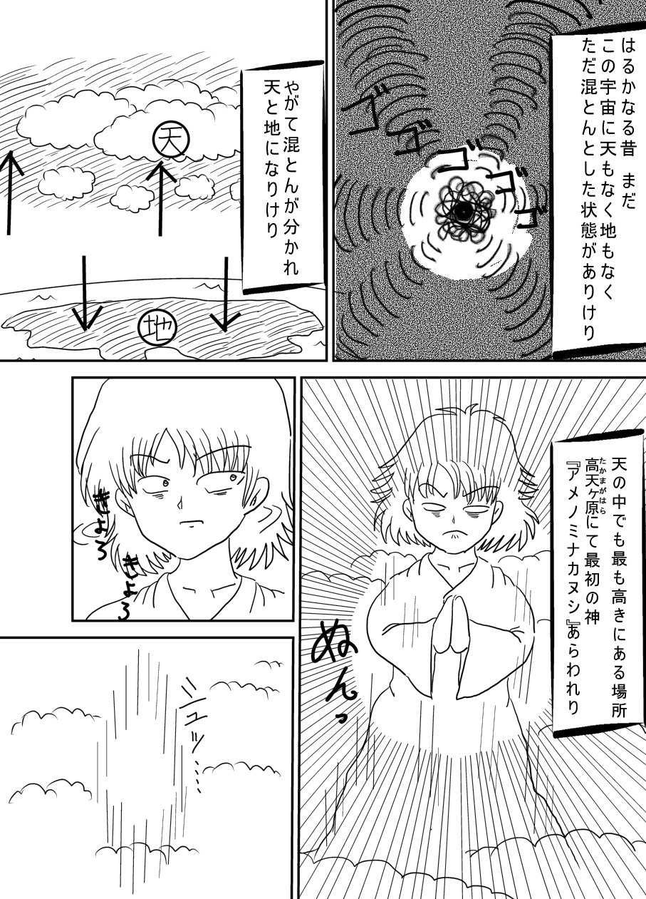 日本神話v10004.jpg