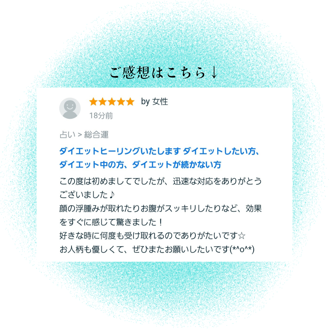お客様のご感想 (1).png