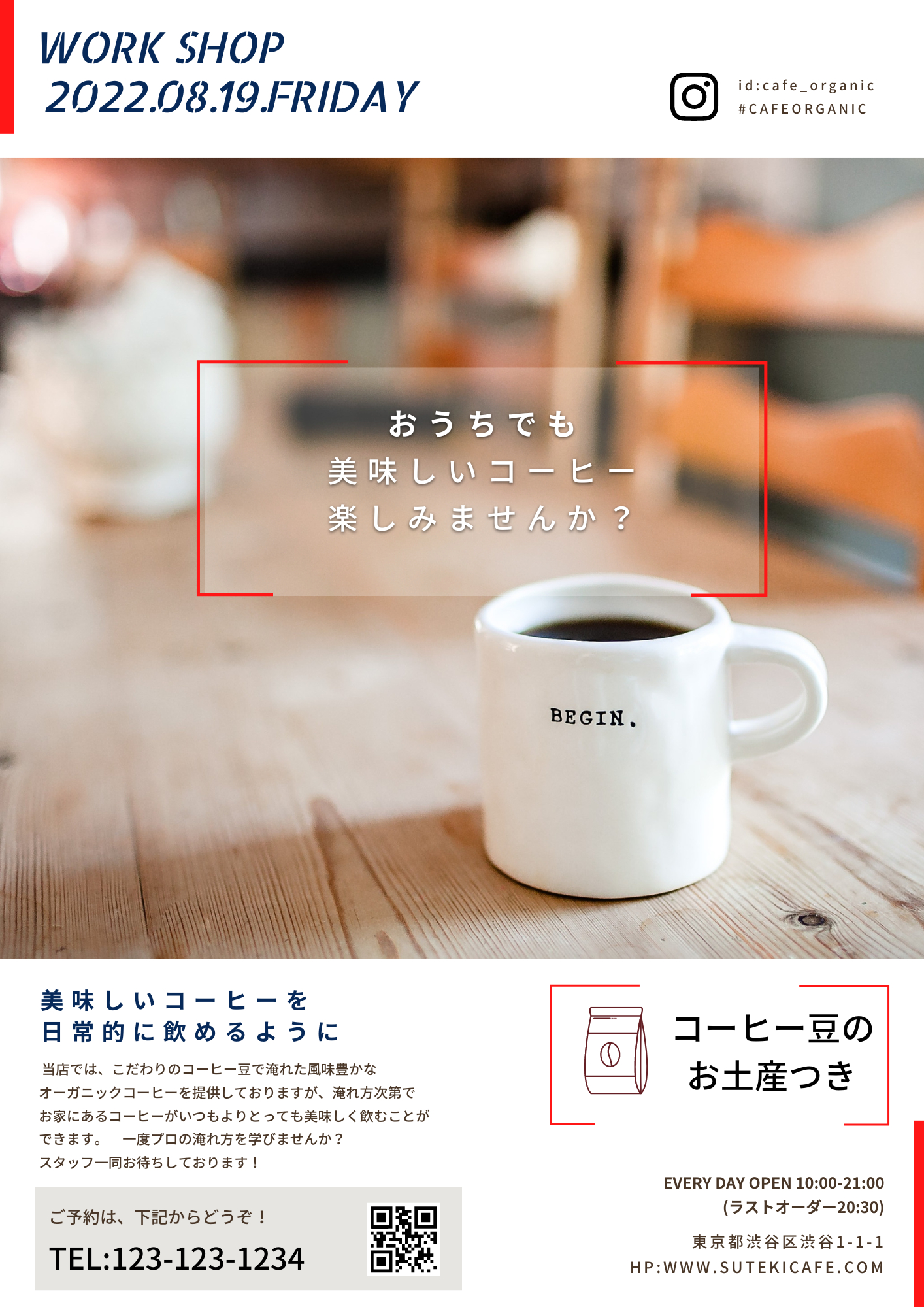 チラシ (1).png