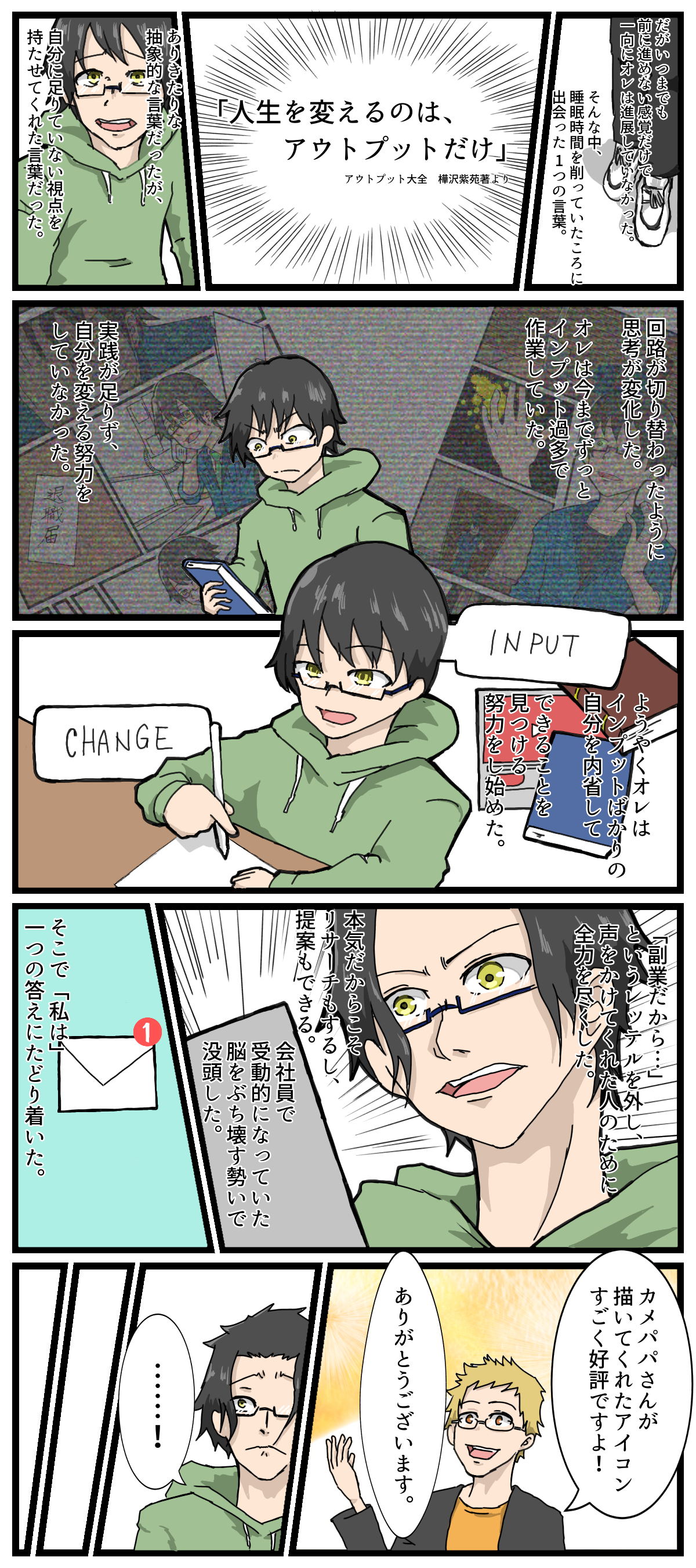 写真 2023-03-21 9 07 42.png