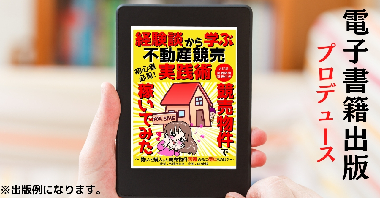 電子書籍表紙事例12.jpg
