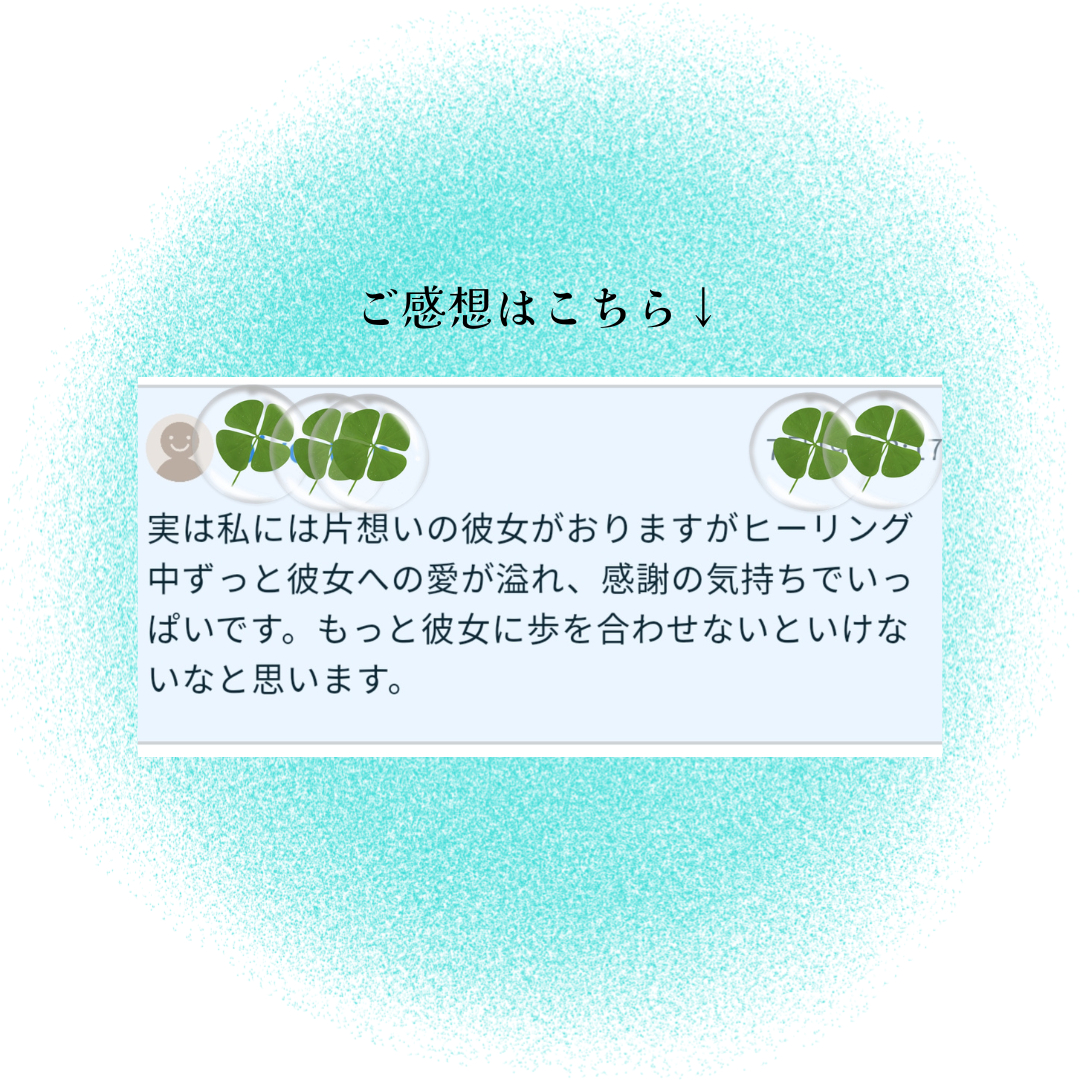 お客様のご感想 (1).png