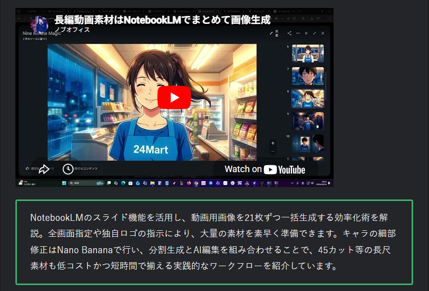 スライドで画像素材づくり.png