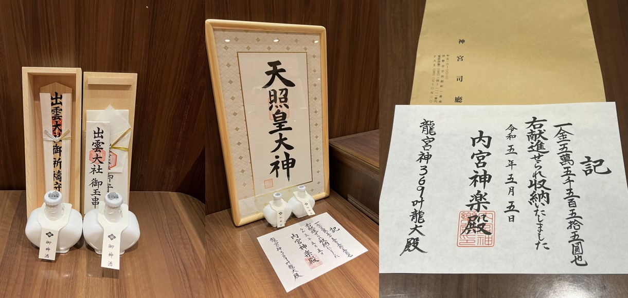 伊勢神宮へ令和5年5月5日こちらも皆様のおひねりから奉納させて頂き天照皇大神様の額を頂きました      .jpg