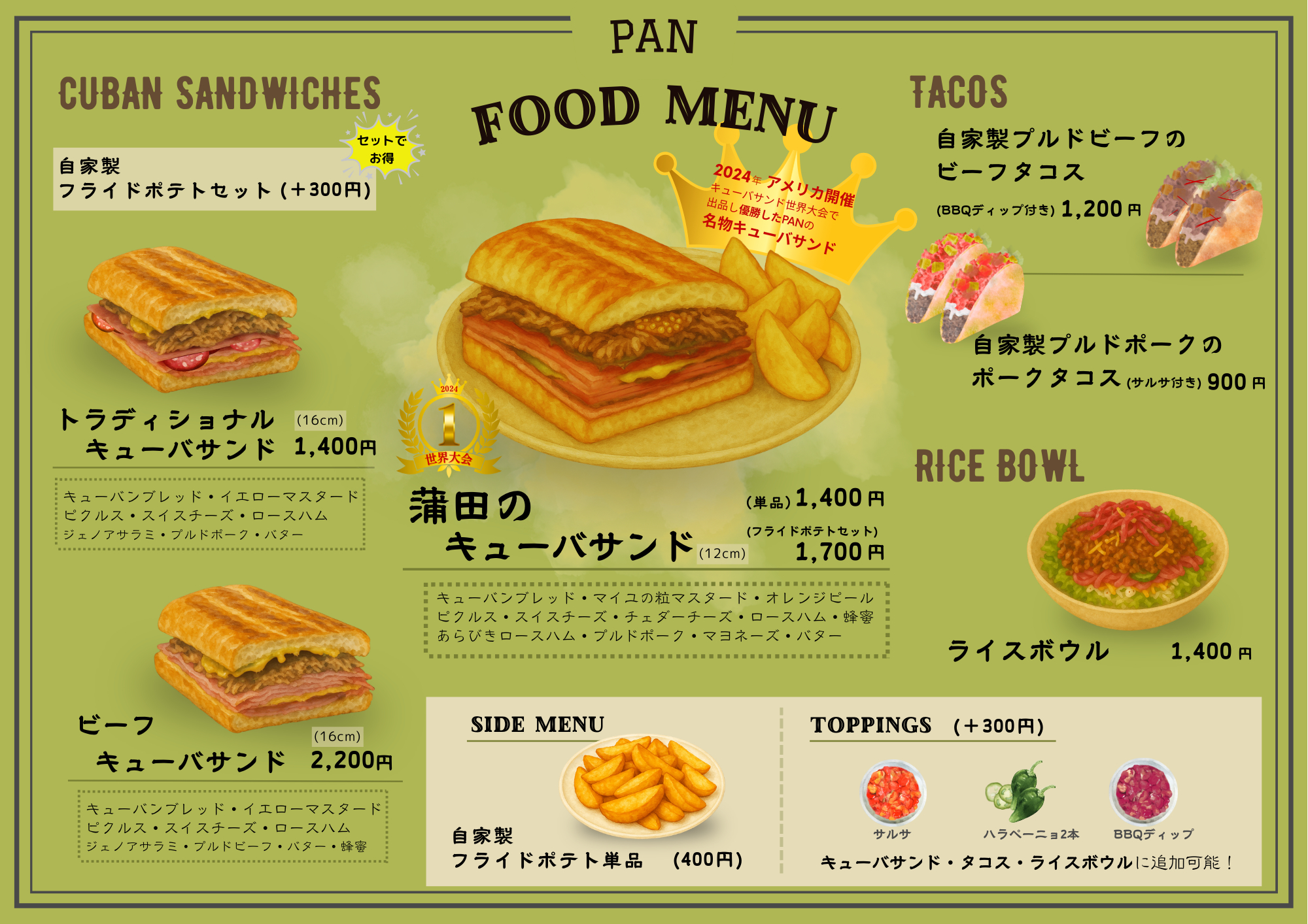 完成サンドメニュー.png