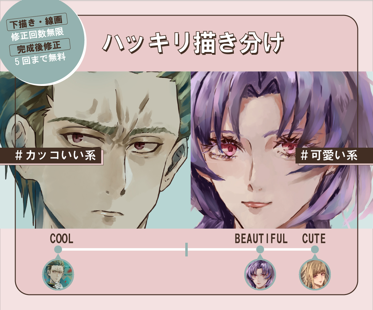 ココナラ表紙-.jpg