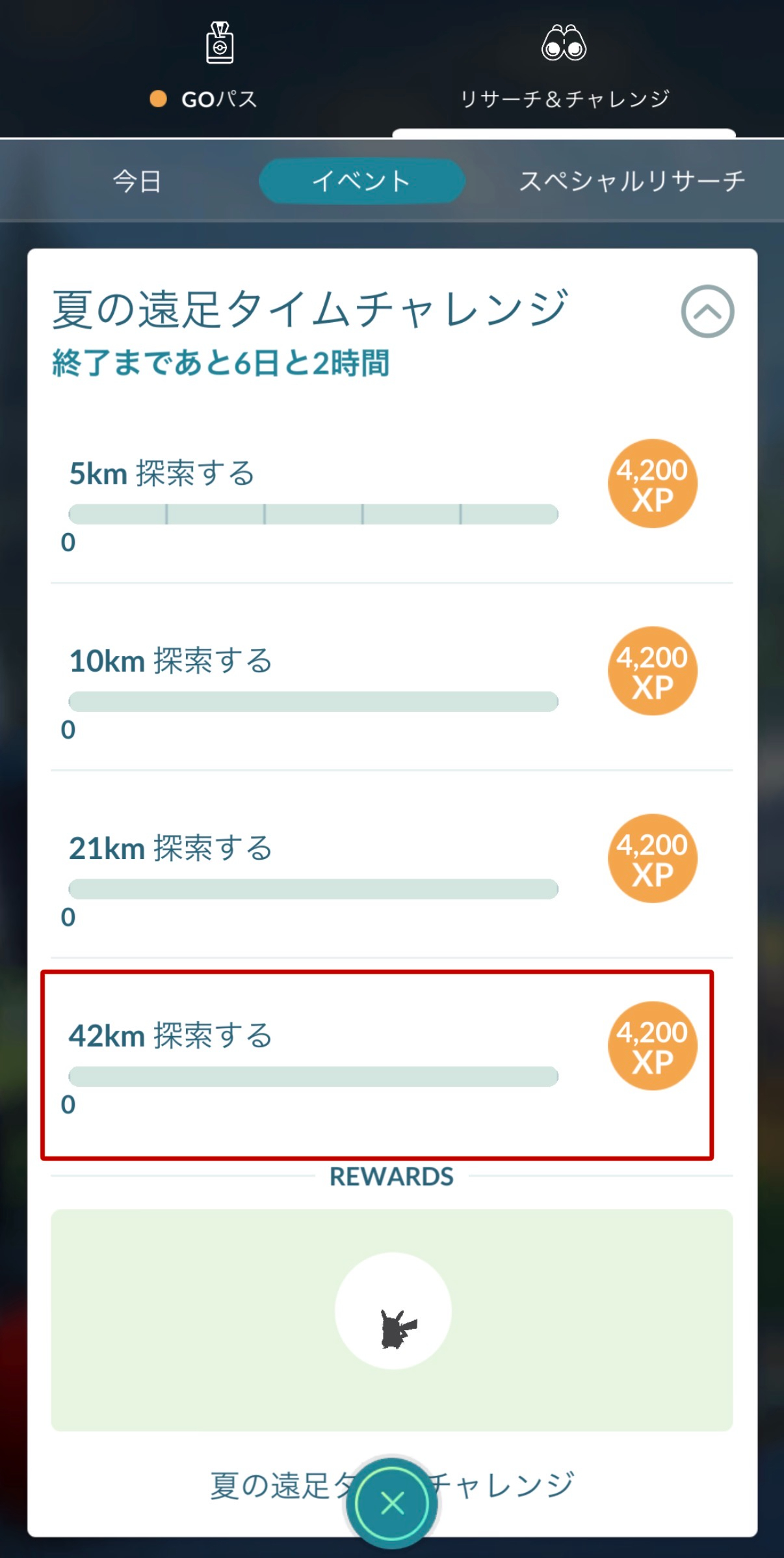 夏の遠足タイムチャレンジ.jpeg