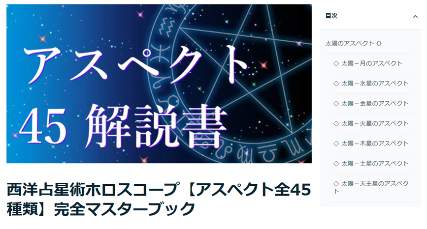 アスペクト45.png