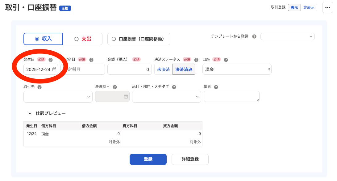 スクリーンショット 2025-12-26 23.33.33.png