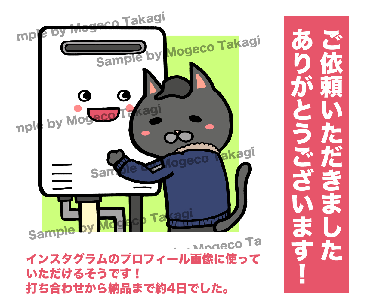 ココナラ出品サムネイル（1コマ制作例）.jpg
