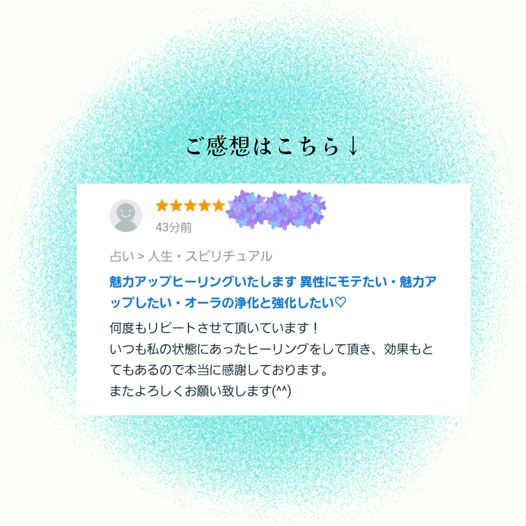 お客様のご感想 (2).png