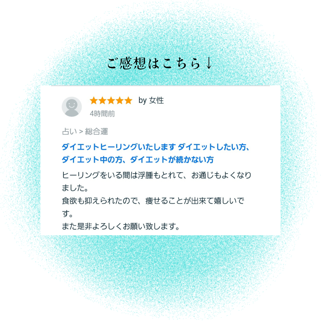 お客様のご感想 (1).png