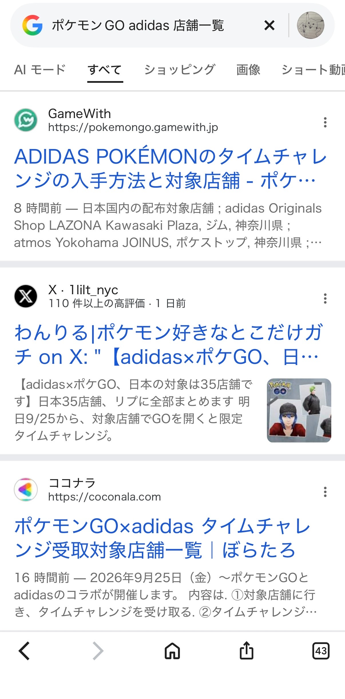 検索結果.jpg