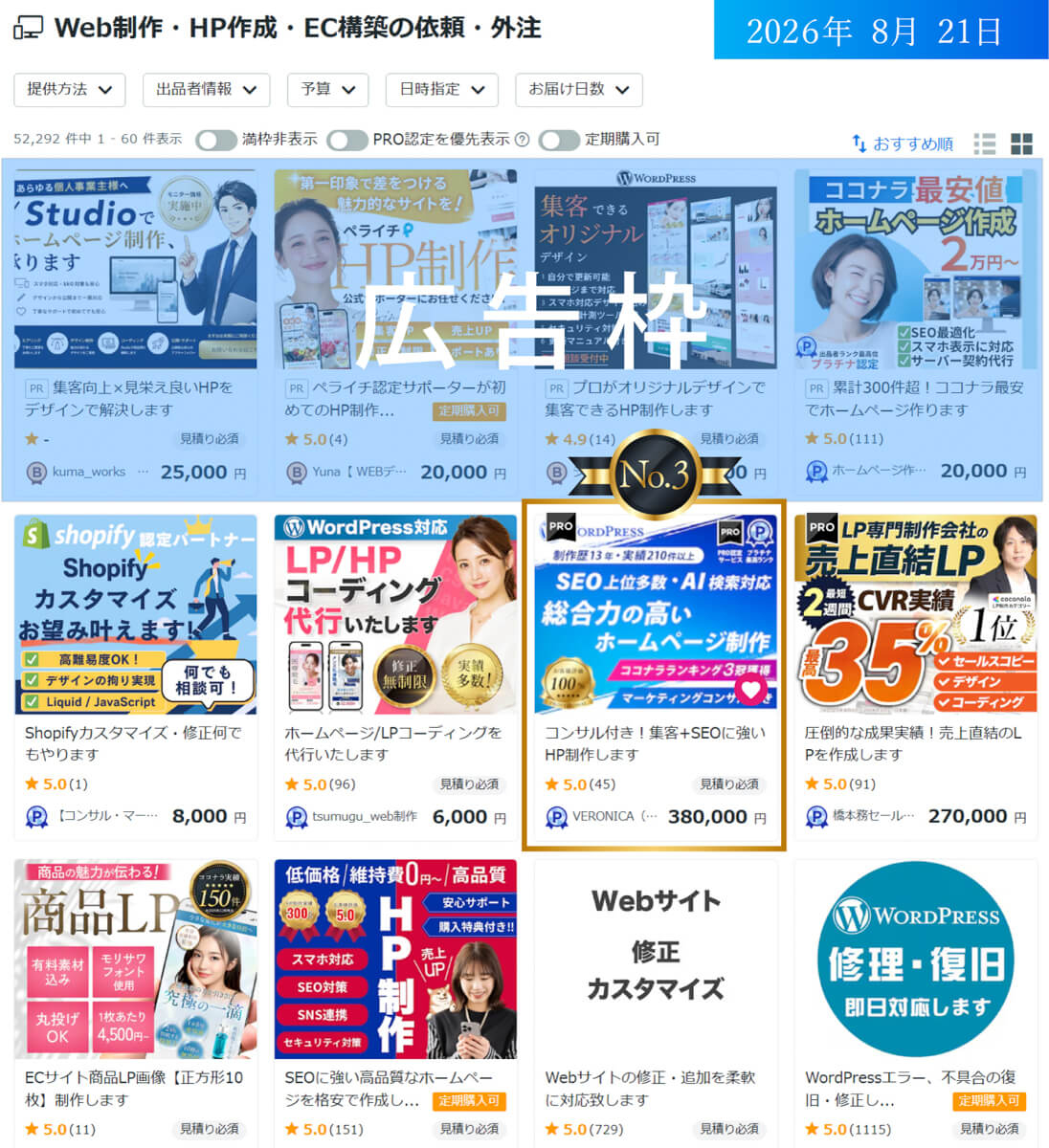 ranking-20260821-3.jpg