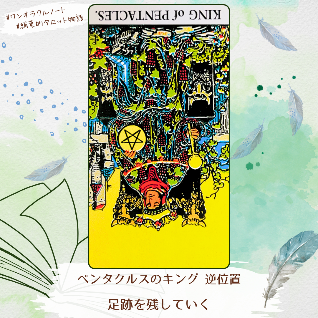 ワンオラクルストーリー (1).png