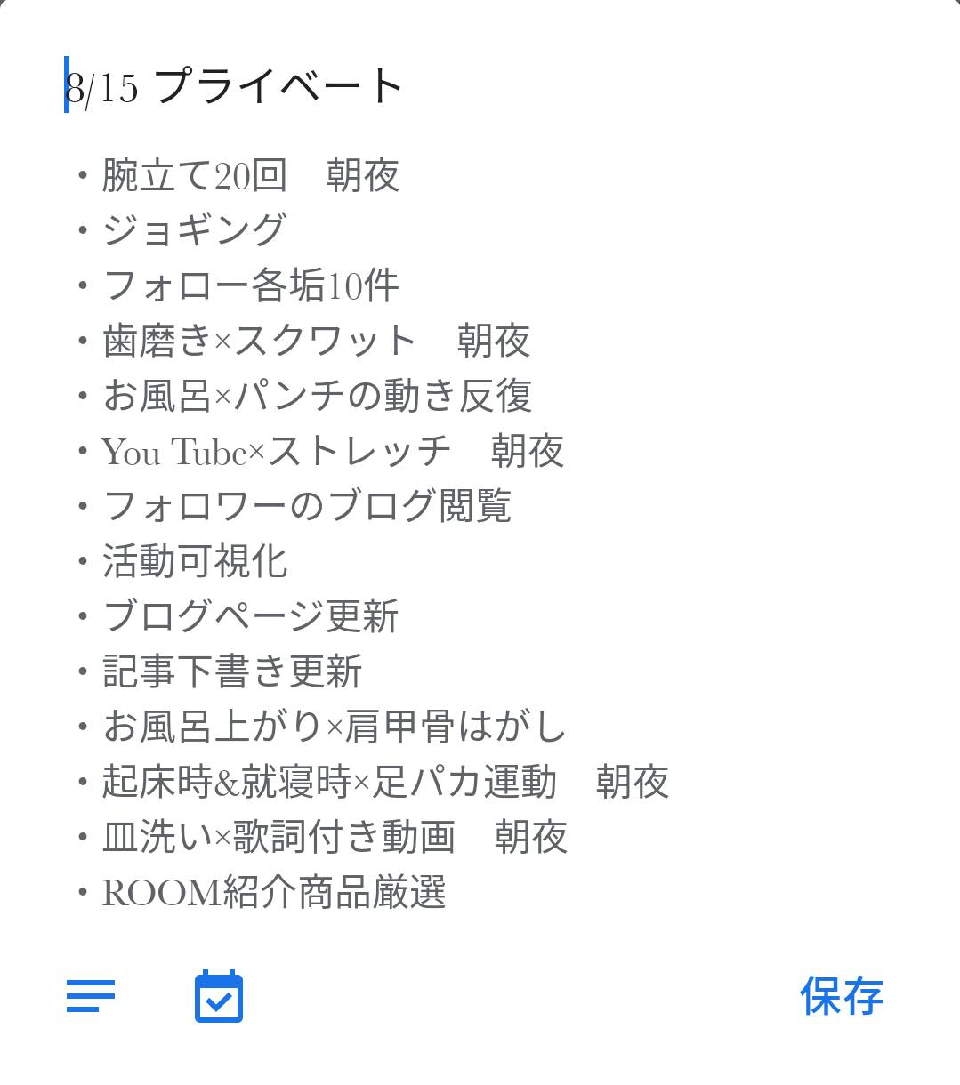 運動の習慣構築　素材.jpg