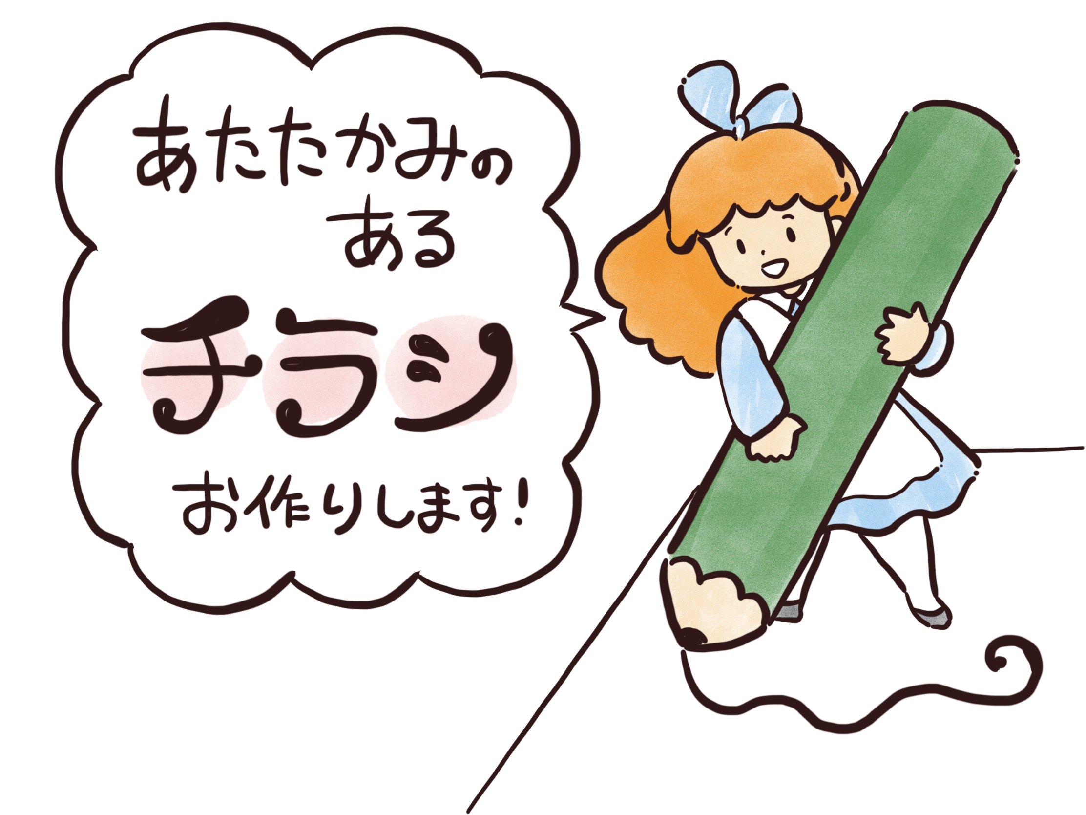 商品ヘッダーチラシ画像.png