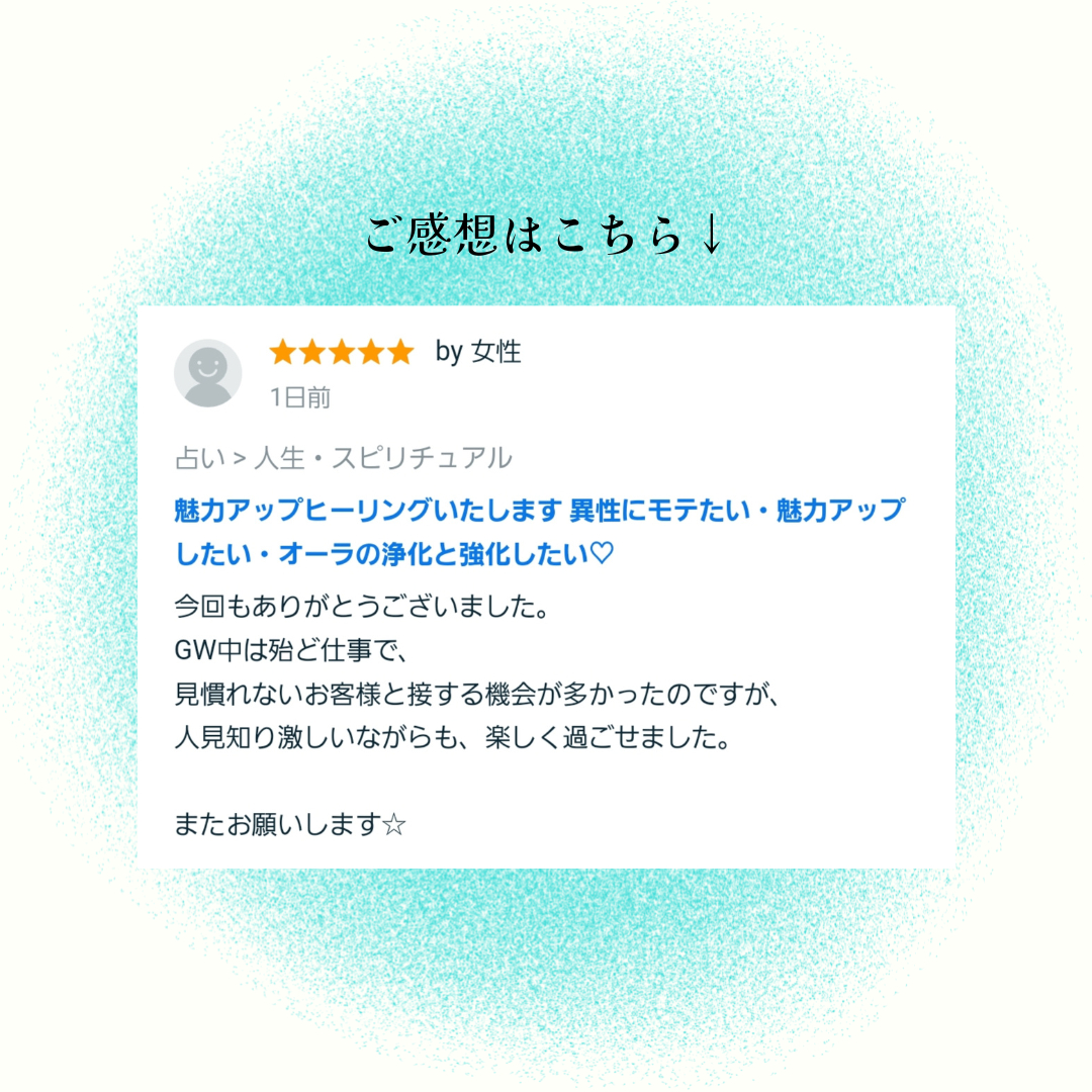 お客様のご感想 (1).png