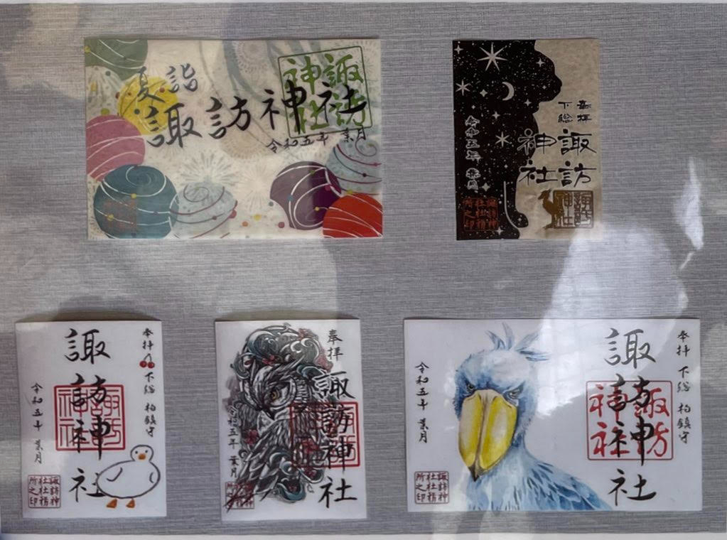 御朱印（諏訪）.jpg