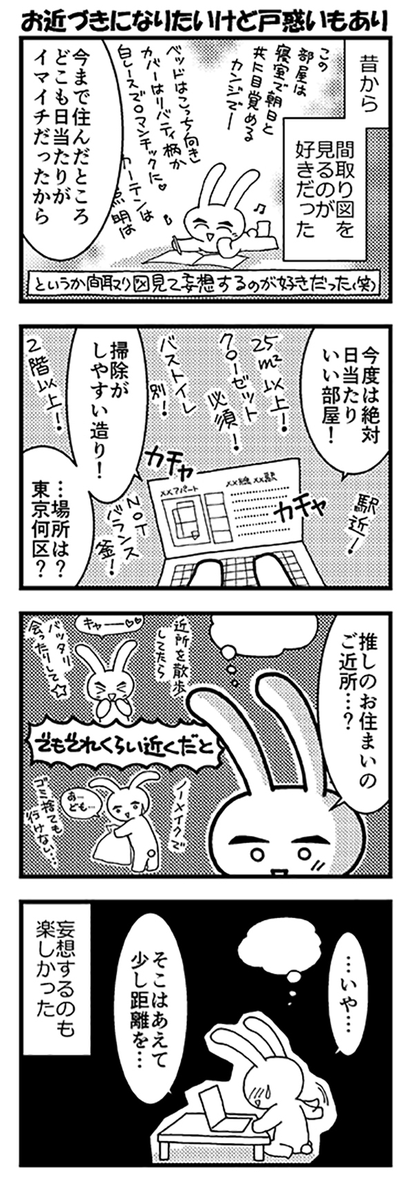 西から東へ2022feb19.jpg