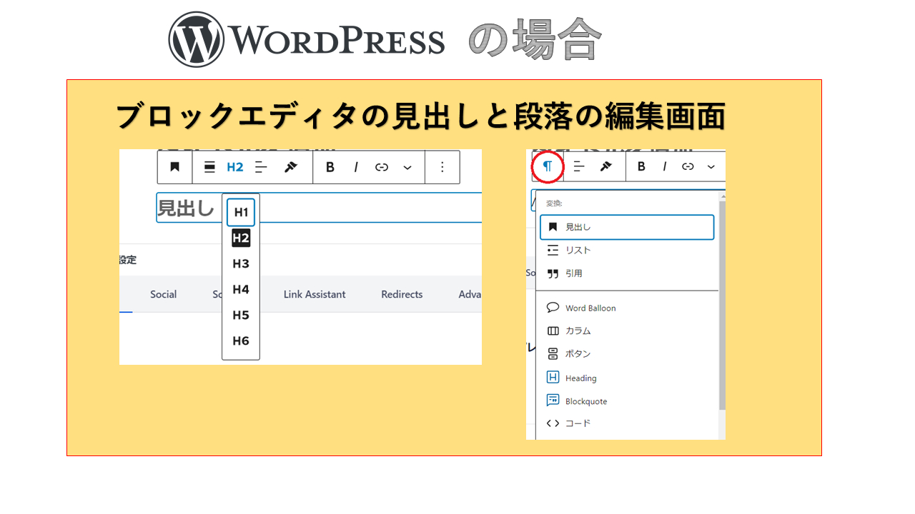 wpの場合.png