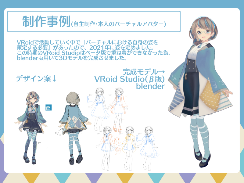 キャラ制作事例2.png