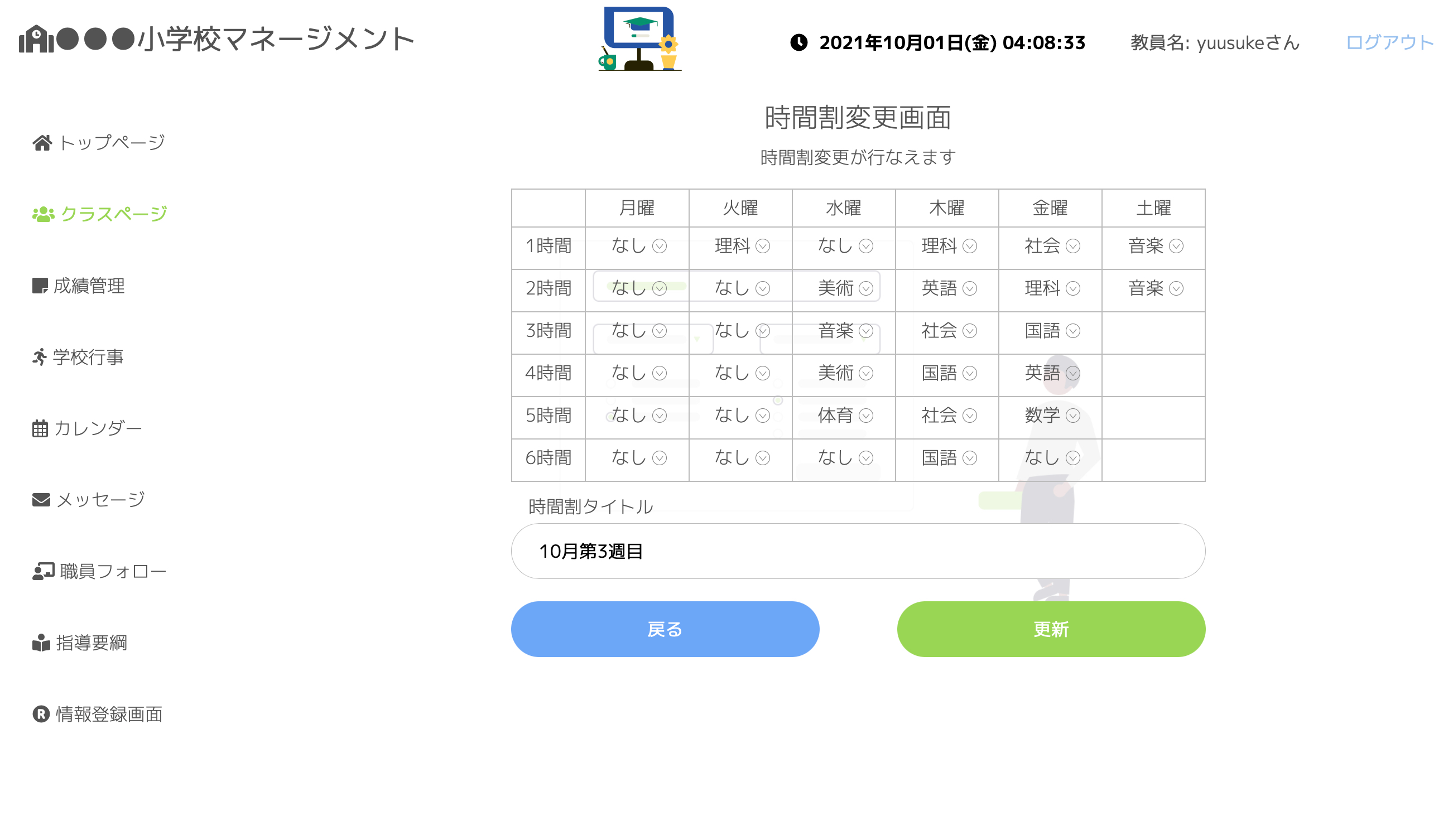 スクリーンショット 2021-10-01 4.08.33.png