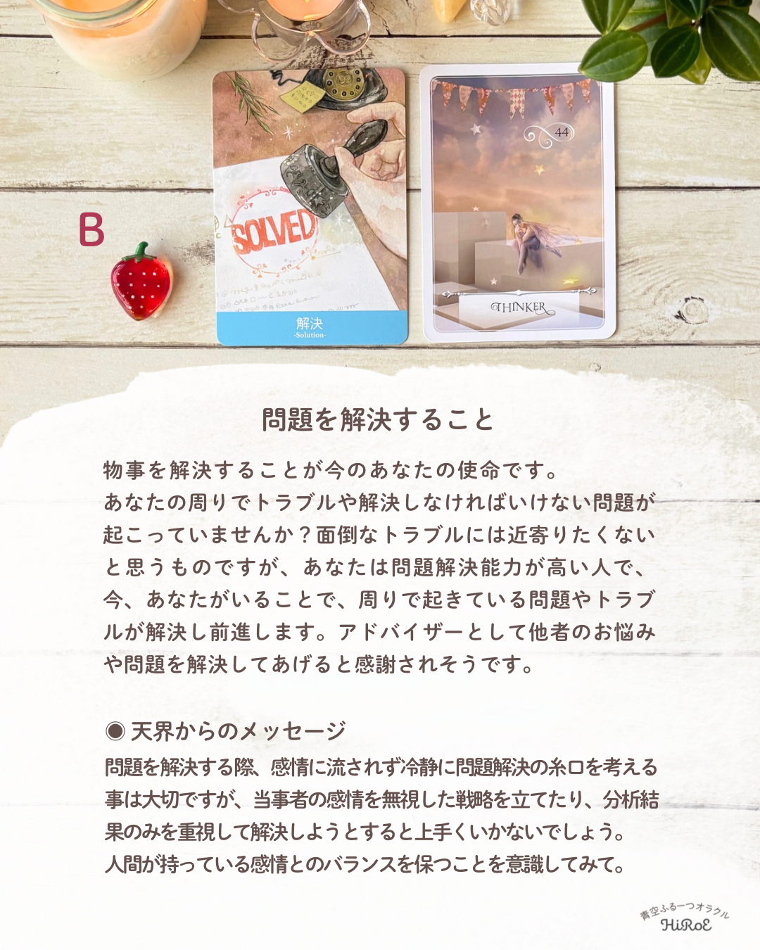 今の使命 - 5.png