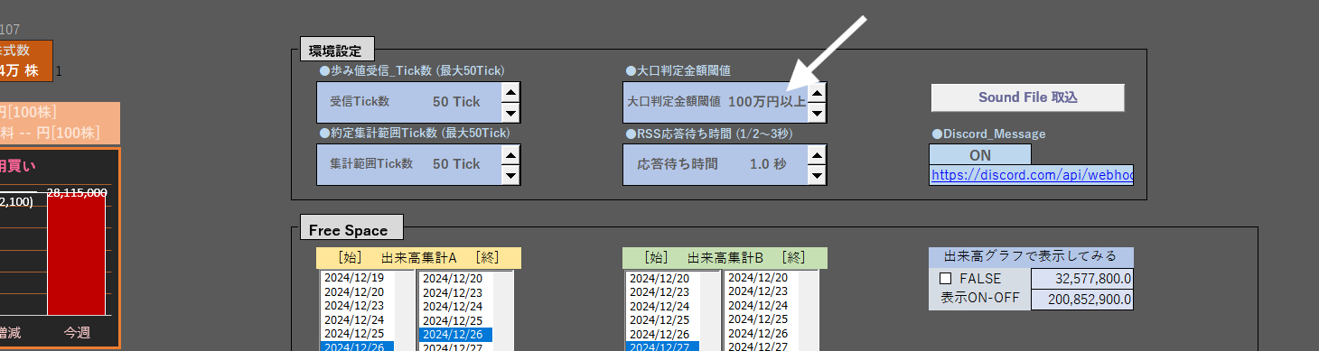 スクリーンショット 2025-01-08 113536.png