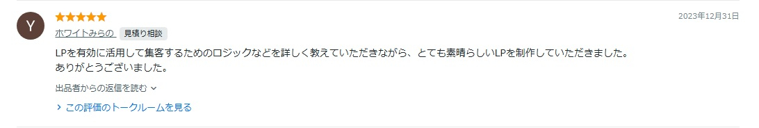 お客様の声_3.jpg