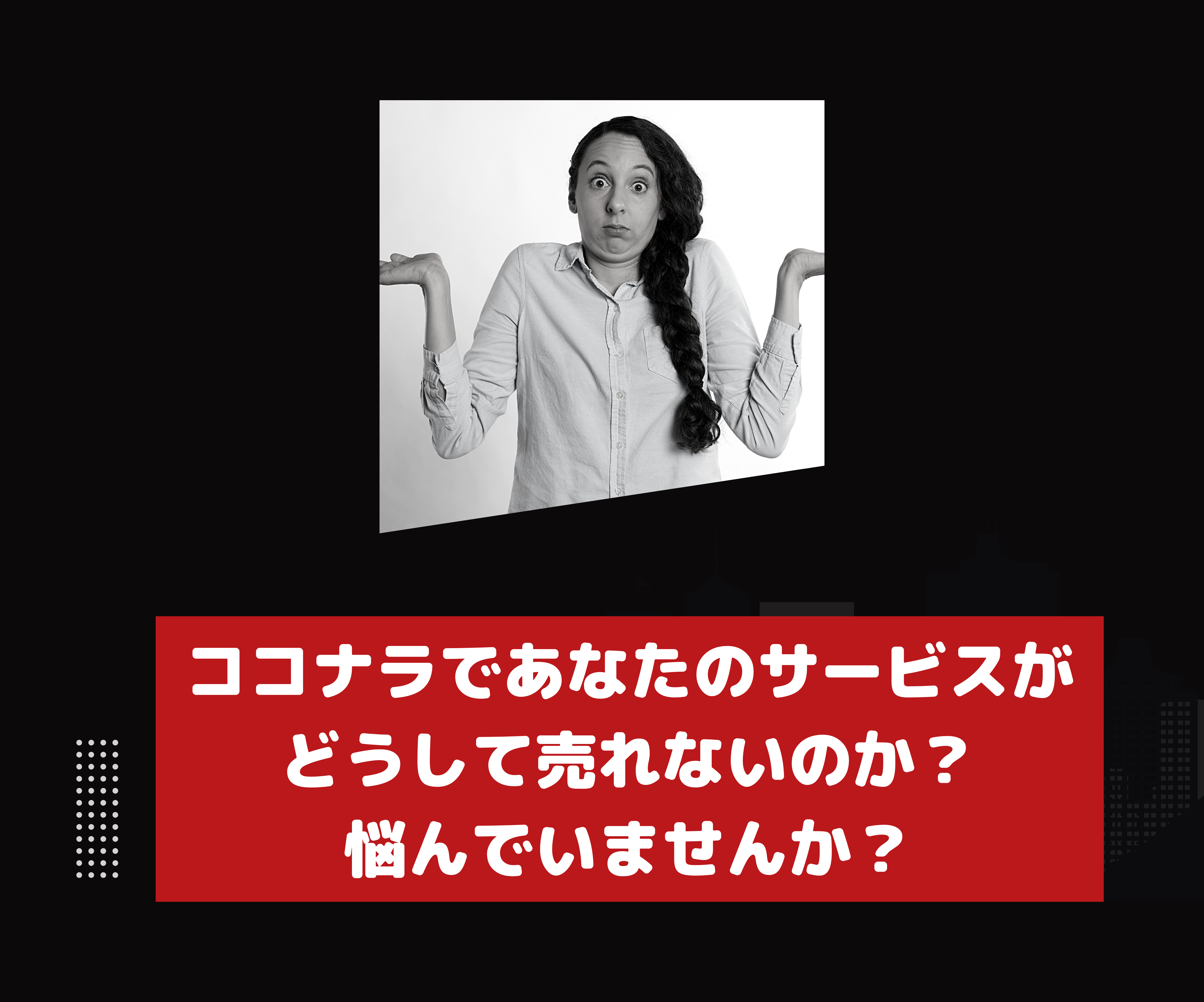 公開依頼で稼ぎまくる7つのテクニック2−1.png