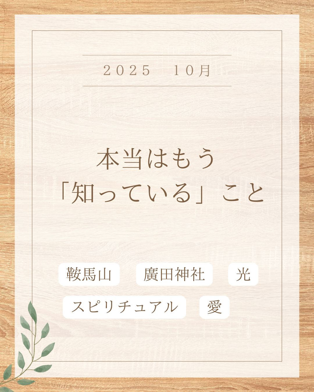 本当はもう 「知っている」こと.jpg