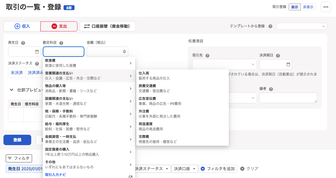 スクリーンショット 2025-07-28 14.33.12.png