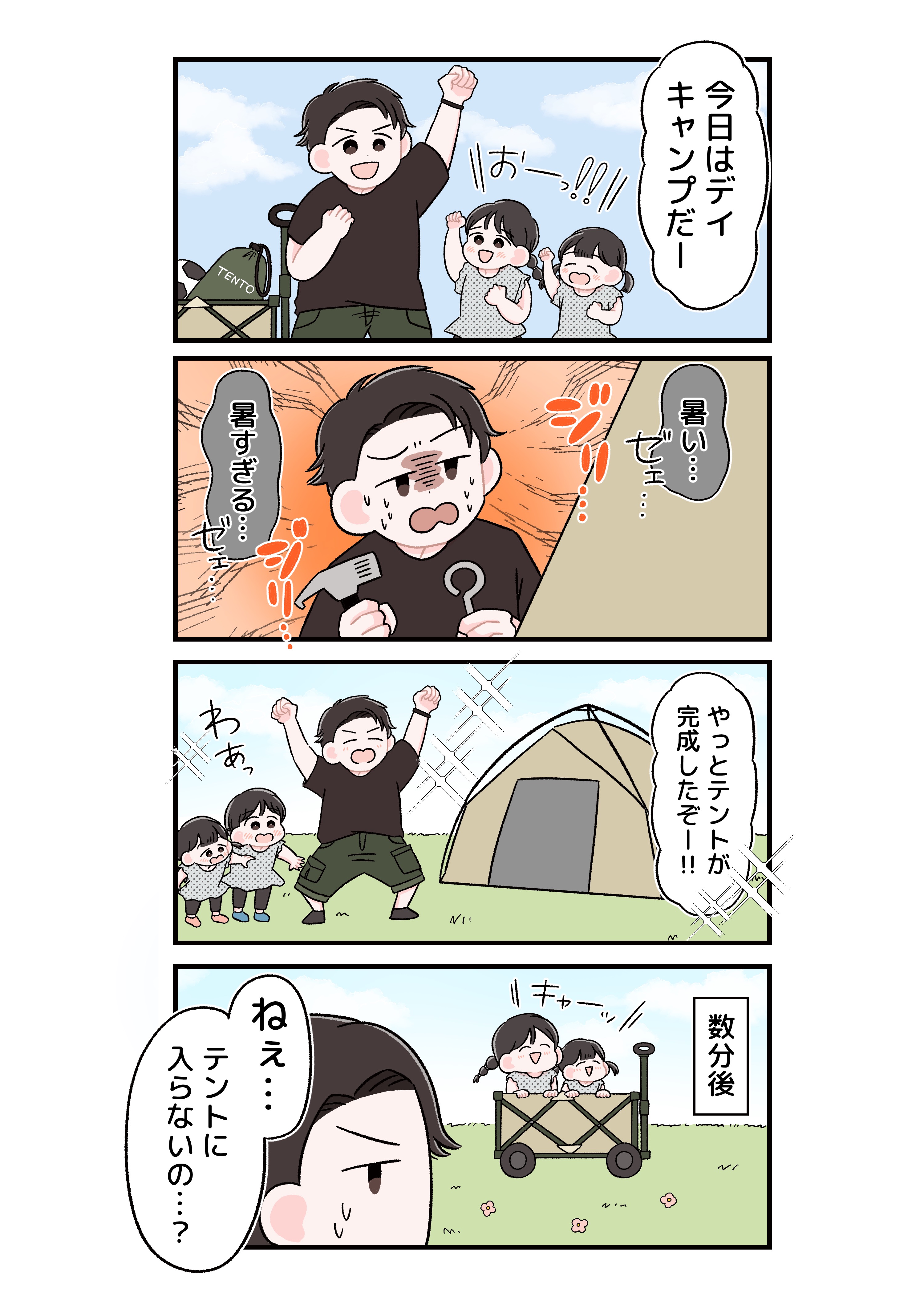 4コマ試作(コンテナ).PNG