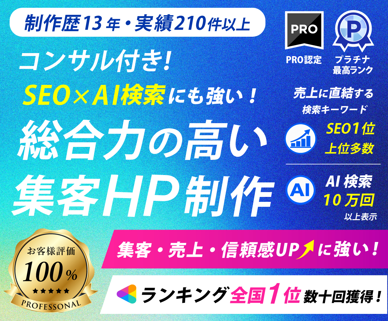 ココナラホームページ制作バナー20260904-2.png