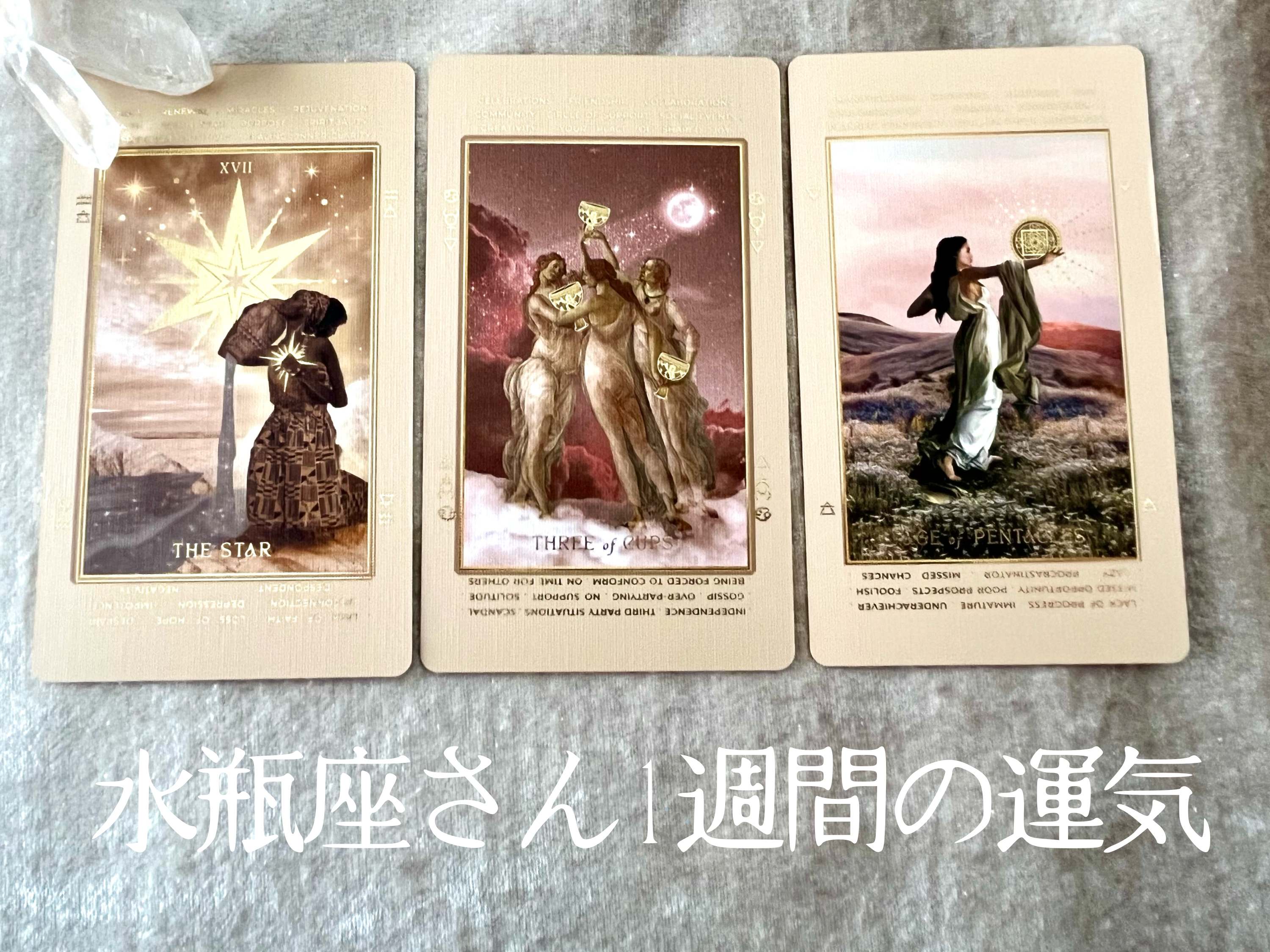 みずがめ座.PNG