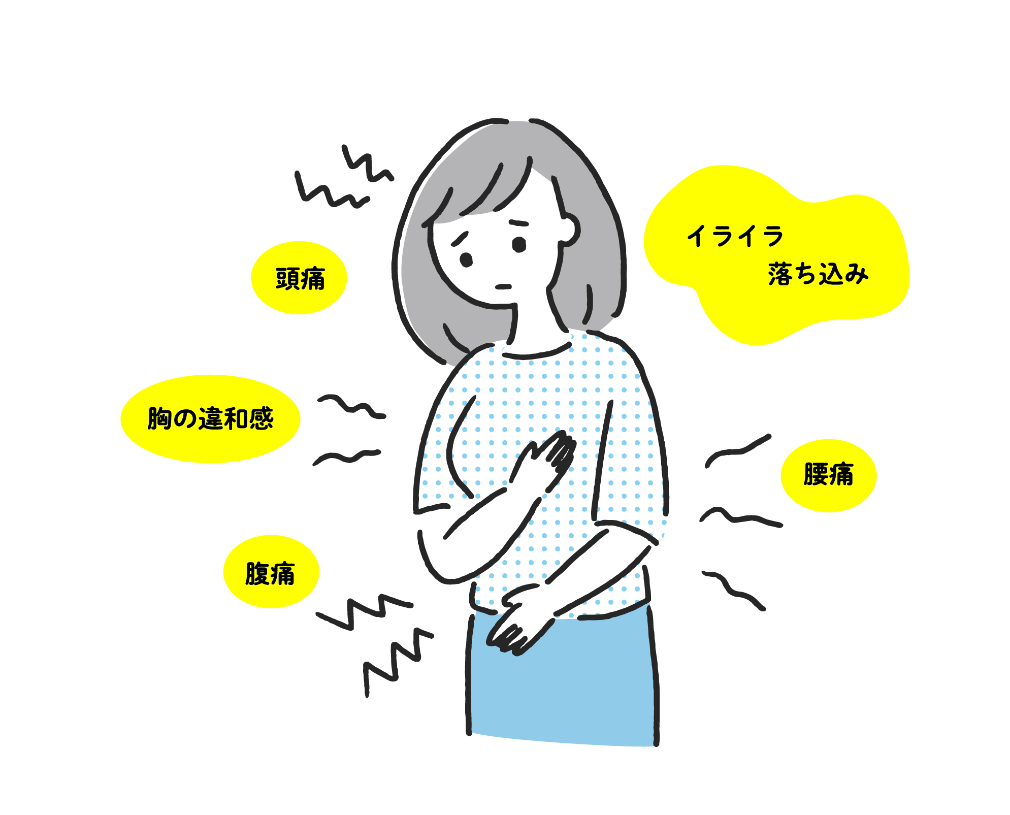 体調不良.jpg