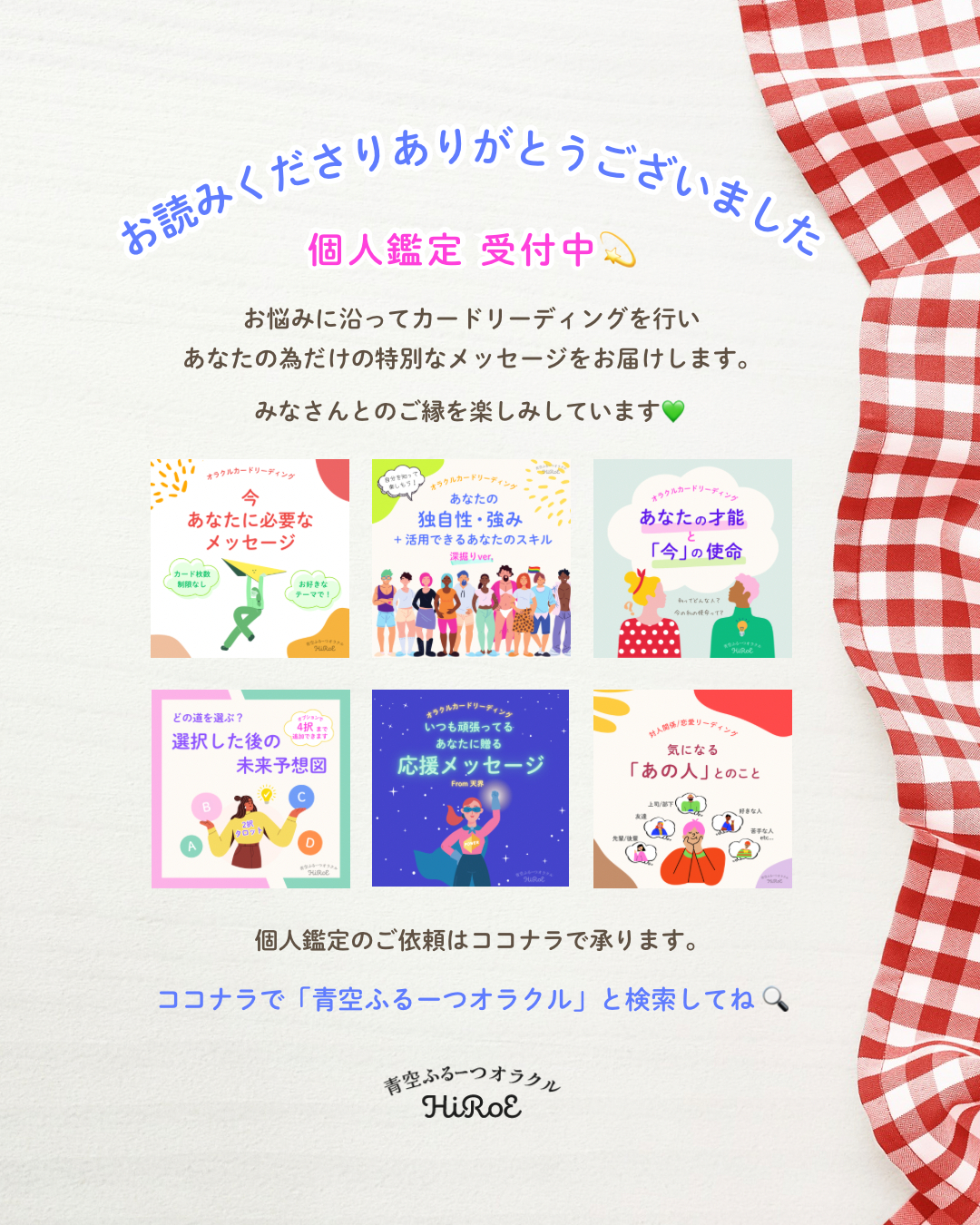 天国のあの人からのメッセージ - 8.png