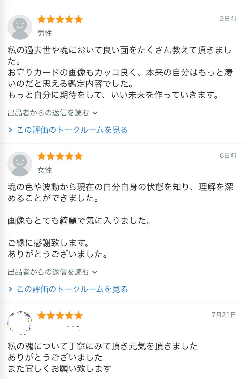 魂ガチャ１.jpg