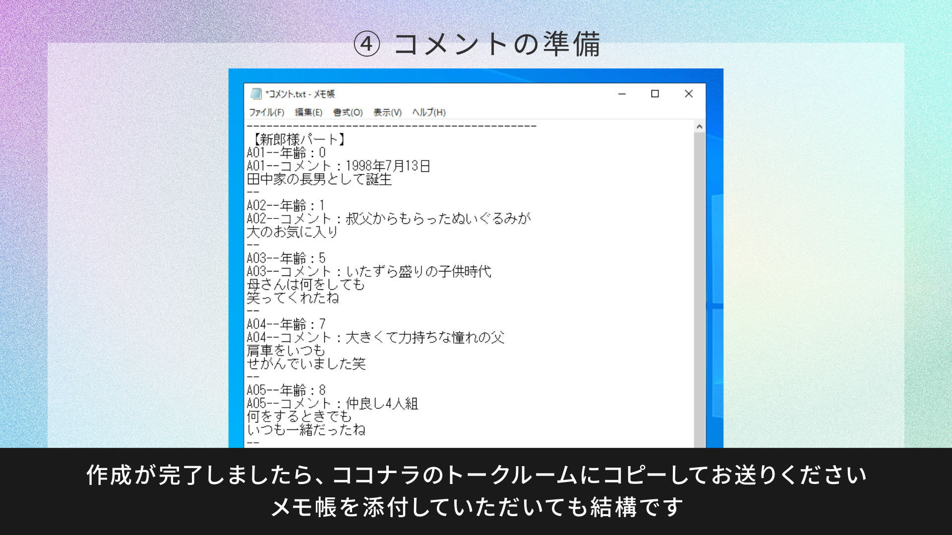 準備の説明_PC.Still027.jpg