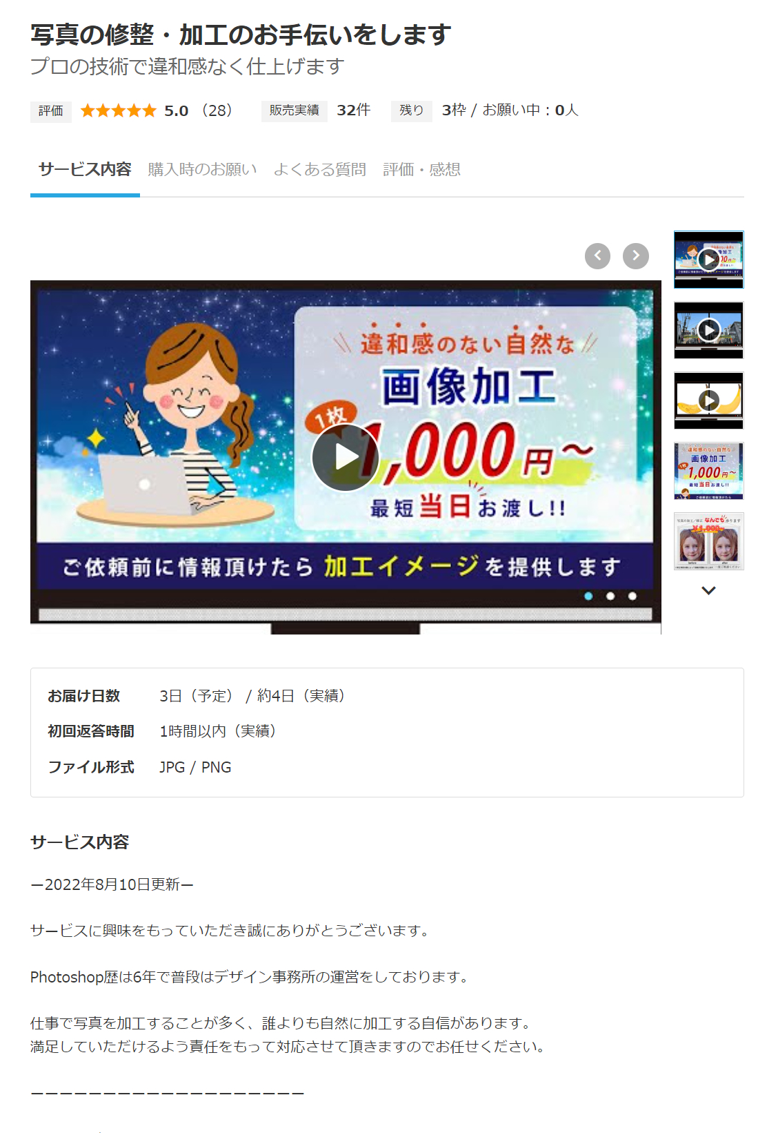 スクリーンショット 2022-08-10 111913.png