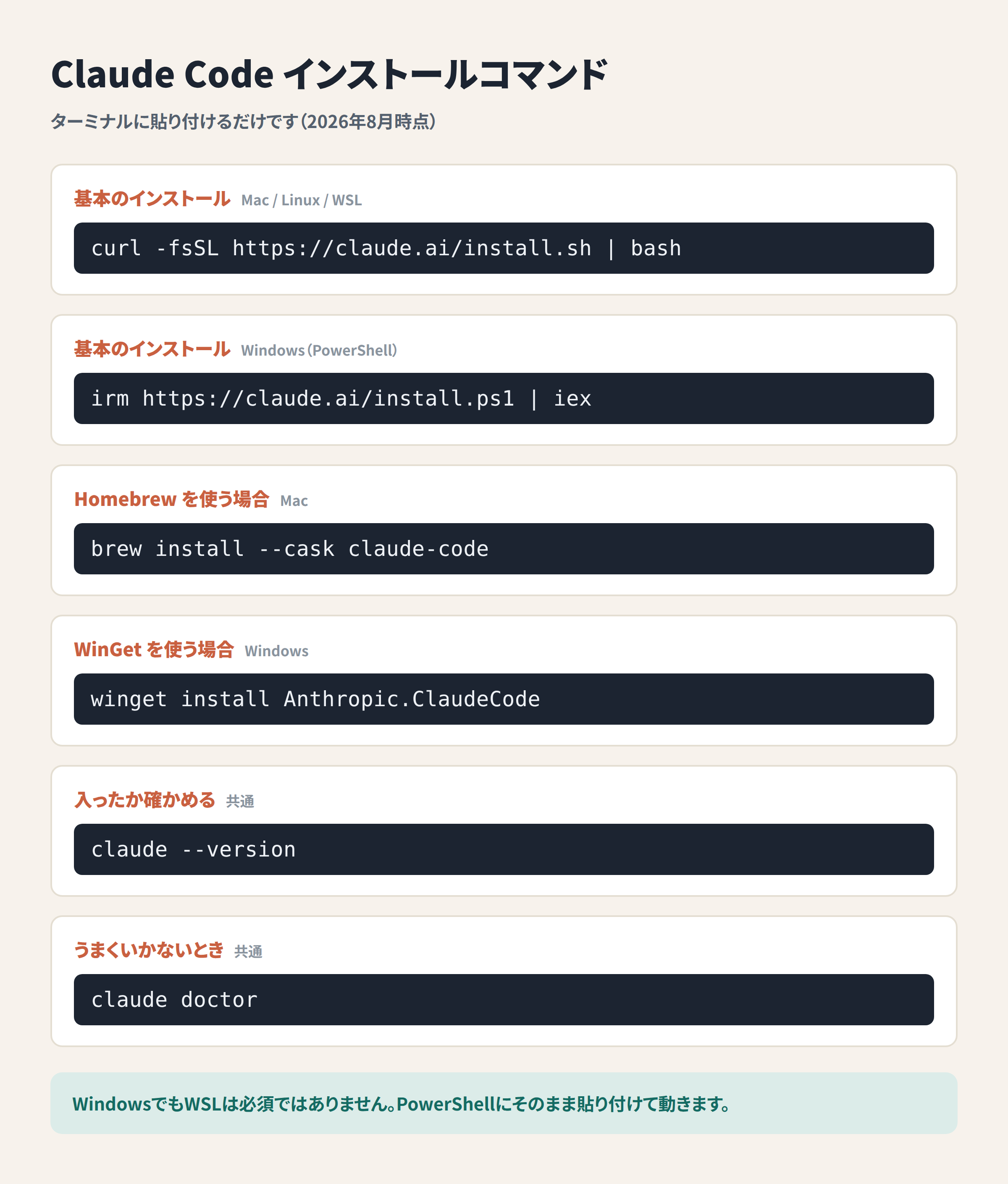 cmd_install.png